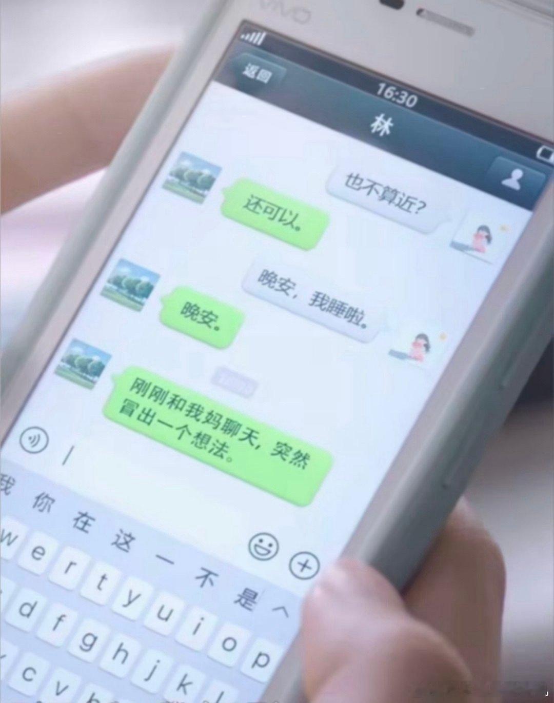 骄阳似我连聊天记录都尊重观众骄阳似我 细节控真的要被这部剧拿捏了，手机短信和微信