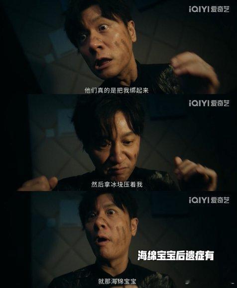 东北老铁灌茅台海绵宝宝脱衣服笑到拍床！佟大为开变声器怼任重，一会东北老铁一会海绵
