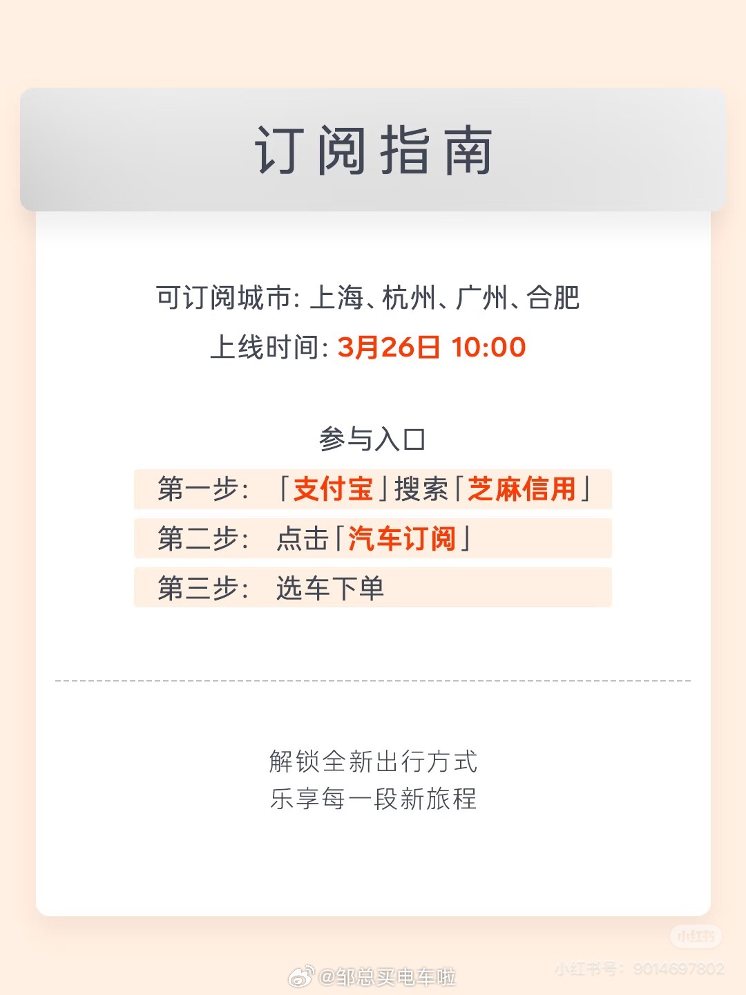 2999元/月，零押金、零首付、免保险订阅乐道L60，上线第一天50台即售罄。这