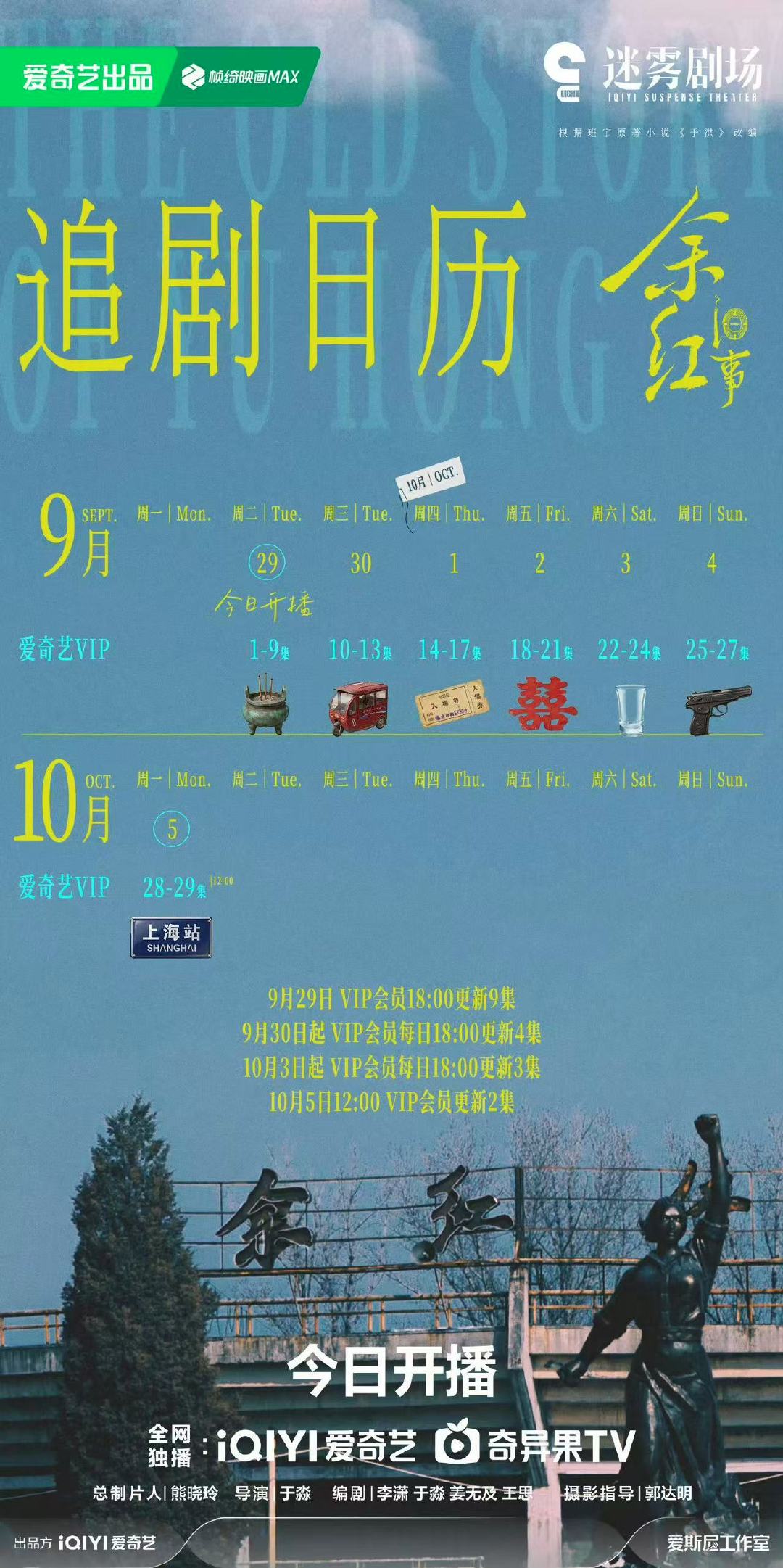 余红旧事一周就播完了余红旧事七天就播完了这么快！！ ​ ​​​