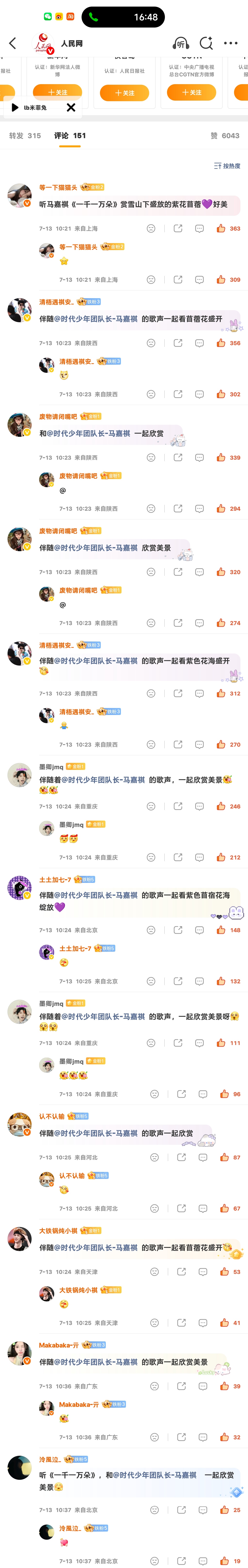 rmw🈳瓶✓网页链接  专栏 · 小雨的📚🍊栏