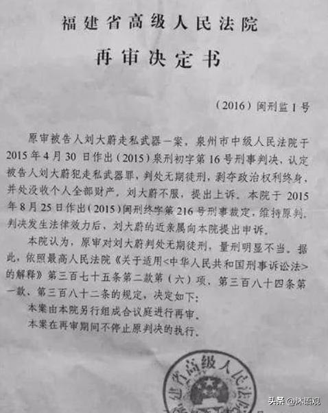 2014年，四川18岁小伙网购24支玩具枪被判无期徒刑，他在法庭上撕心裂肺对法官