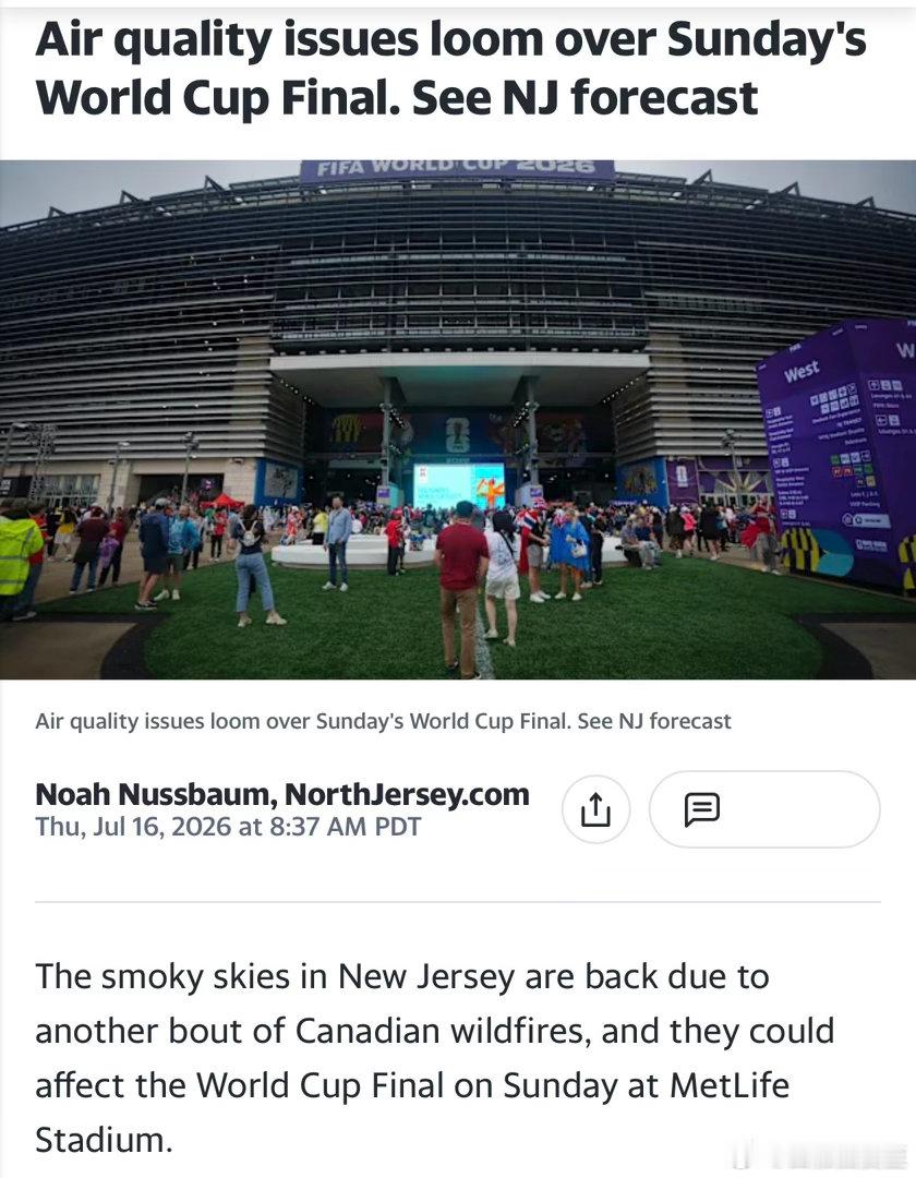 加拿大山火的浓烟，影响到美国东北部加上高温，空气质量恶化纽约、波士顿等地不宜外出