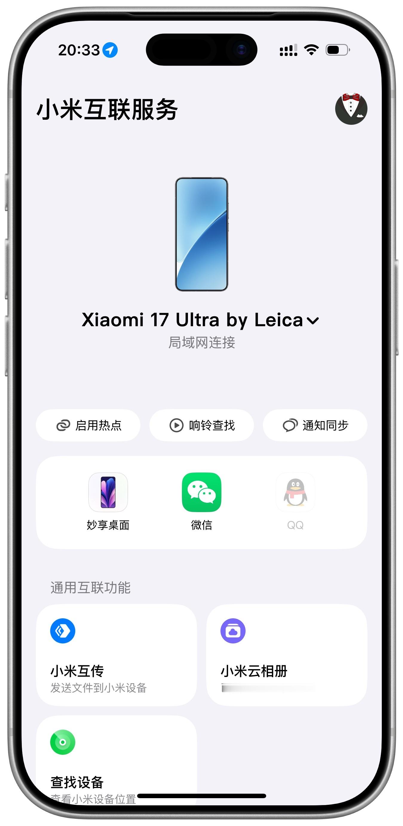 双机党最喜欢的小米 17 Ultra 功能之一不用频繁两个手机切换，拿一台iPh