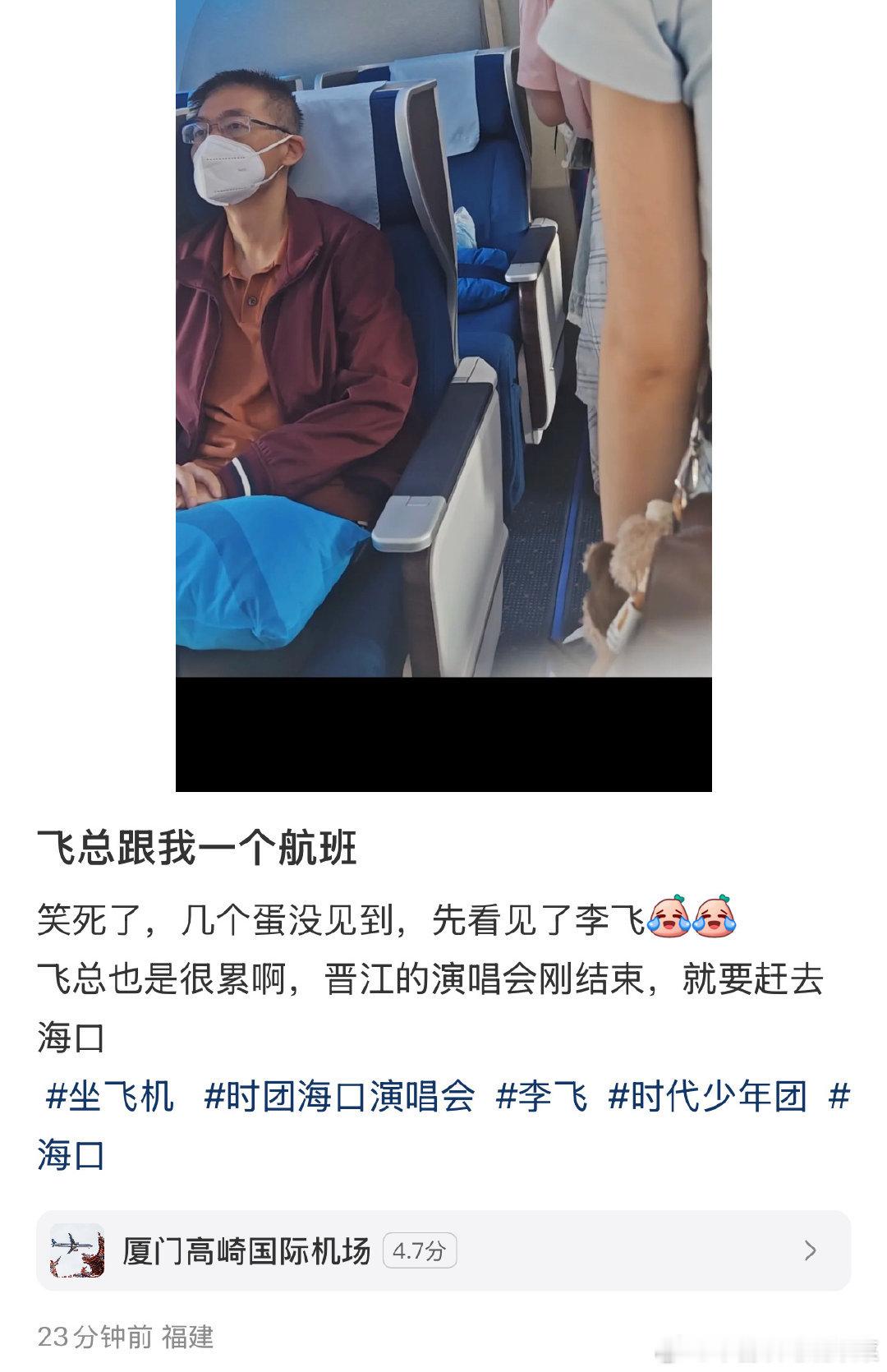 李飞好忙 看完top看tnt～ ​​​