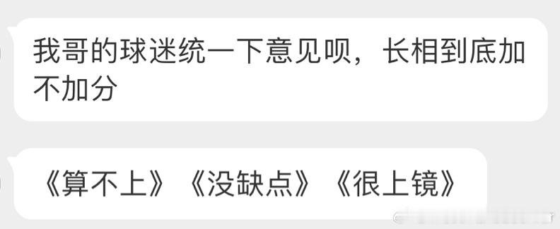 大家客观评价一下C罗和梅西的长相 ​​​