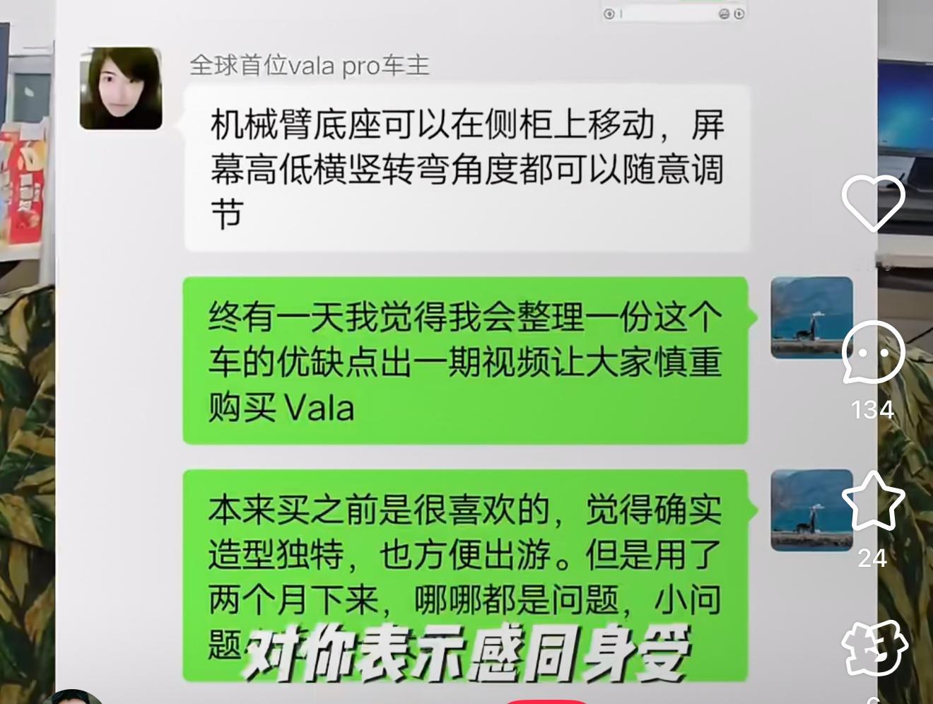 天啦噜！Vala 是个什么车？有车主反馈问题，[doge] 在 400 多人的车
