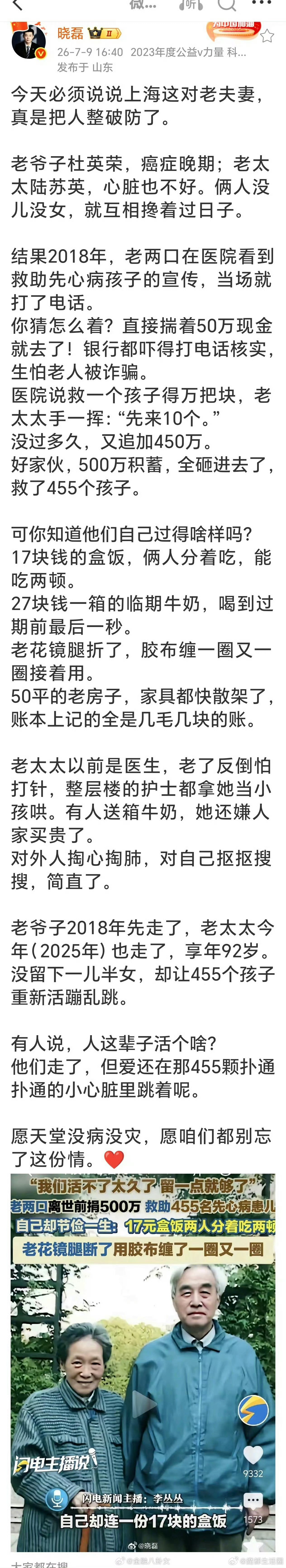 感动 