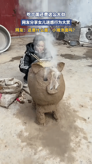 现在的小朋友为了吃碗面，脑洞能开多大？
 
这位小姑娘嫌普通吃饭没仪式感，直接用