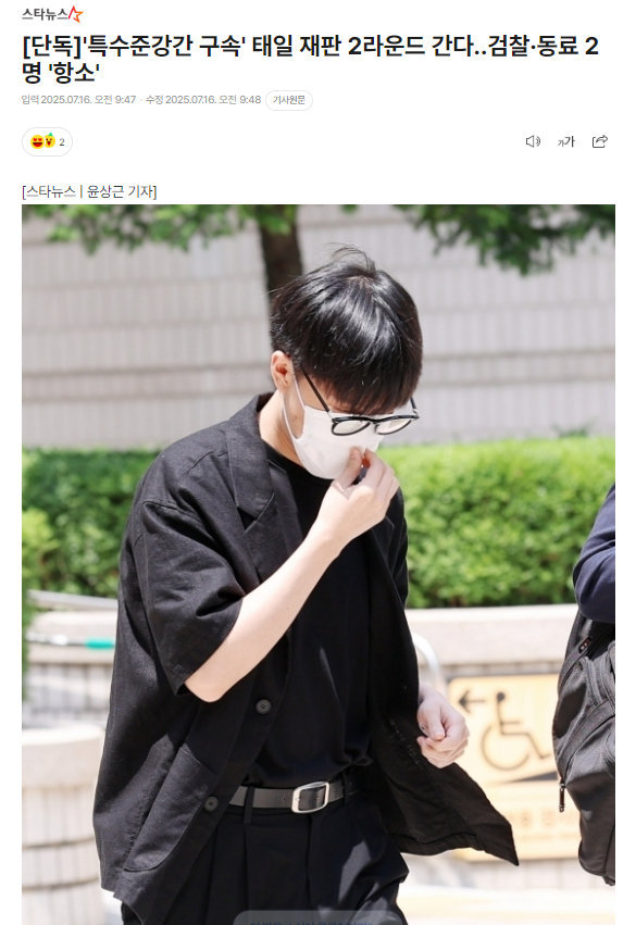 韩检方对文泰一等人的一审判决不服，提起上诉ps：检方最开始是请求判处涉嫌犯罪的文