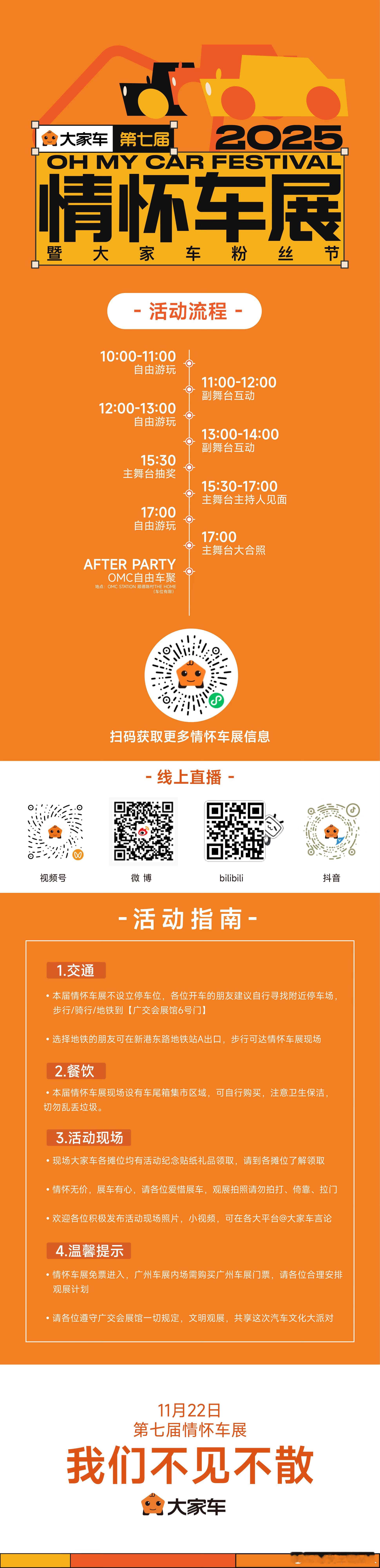 今天早上10点开波啦