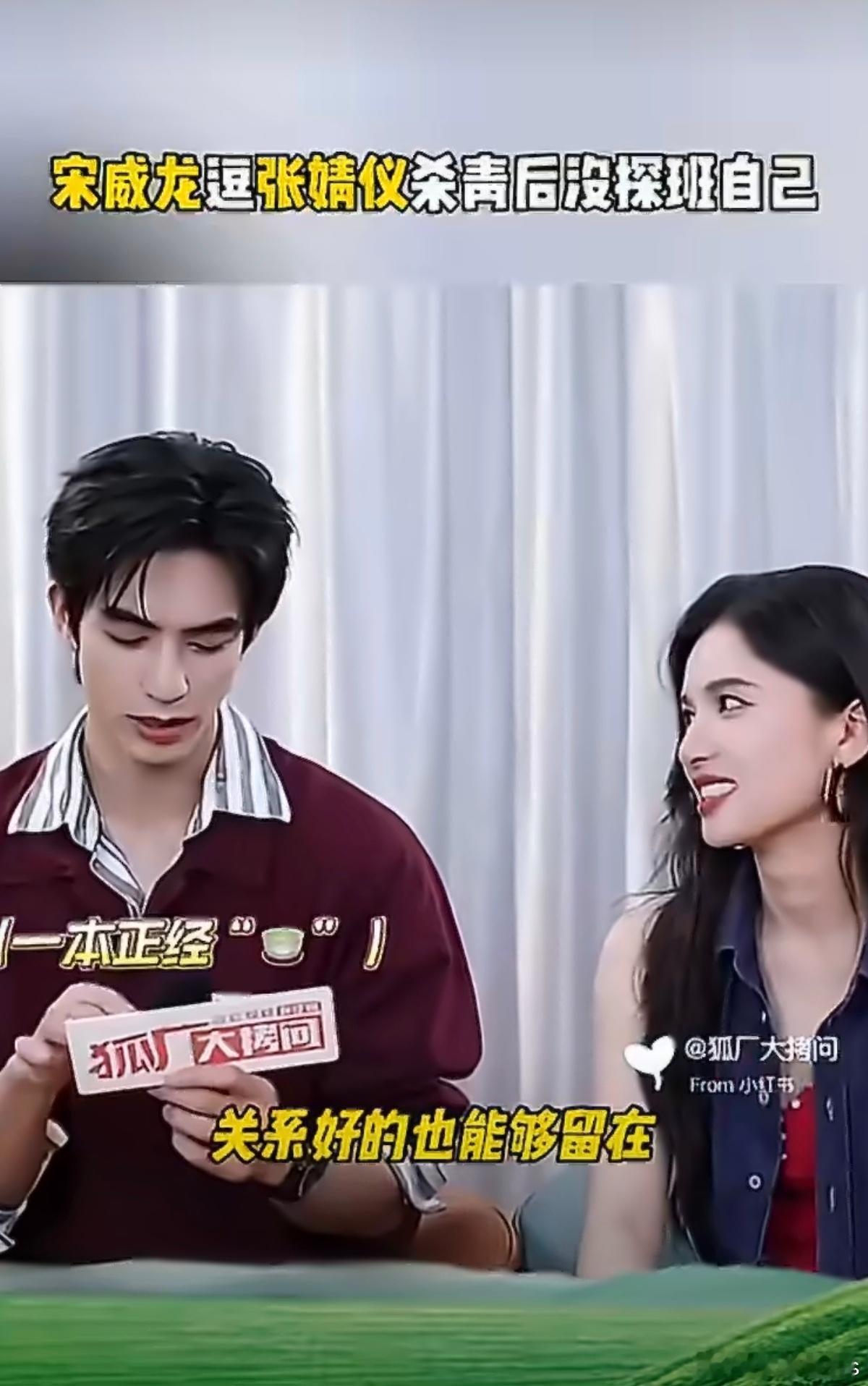 宋威龙茶茶的抱怨张婧仪没来探班宋威龙我演的时候你为什么不能来这次真磕到了 