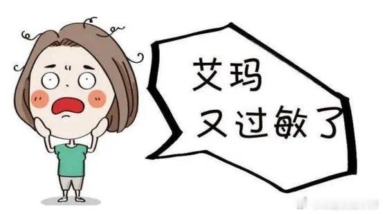 #适合自己的过敏药才是好药##氯雷他定#常用抗过敏药有哪些？春暖花开，对过敏的人