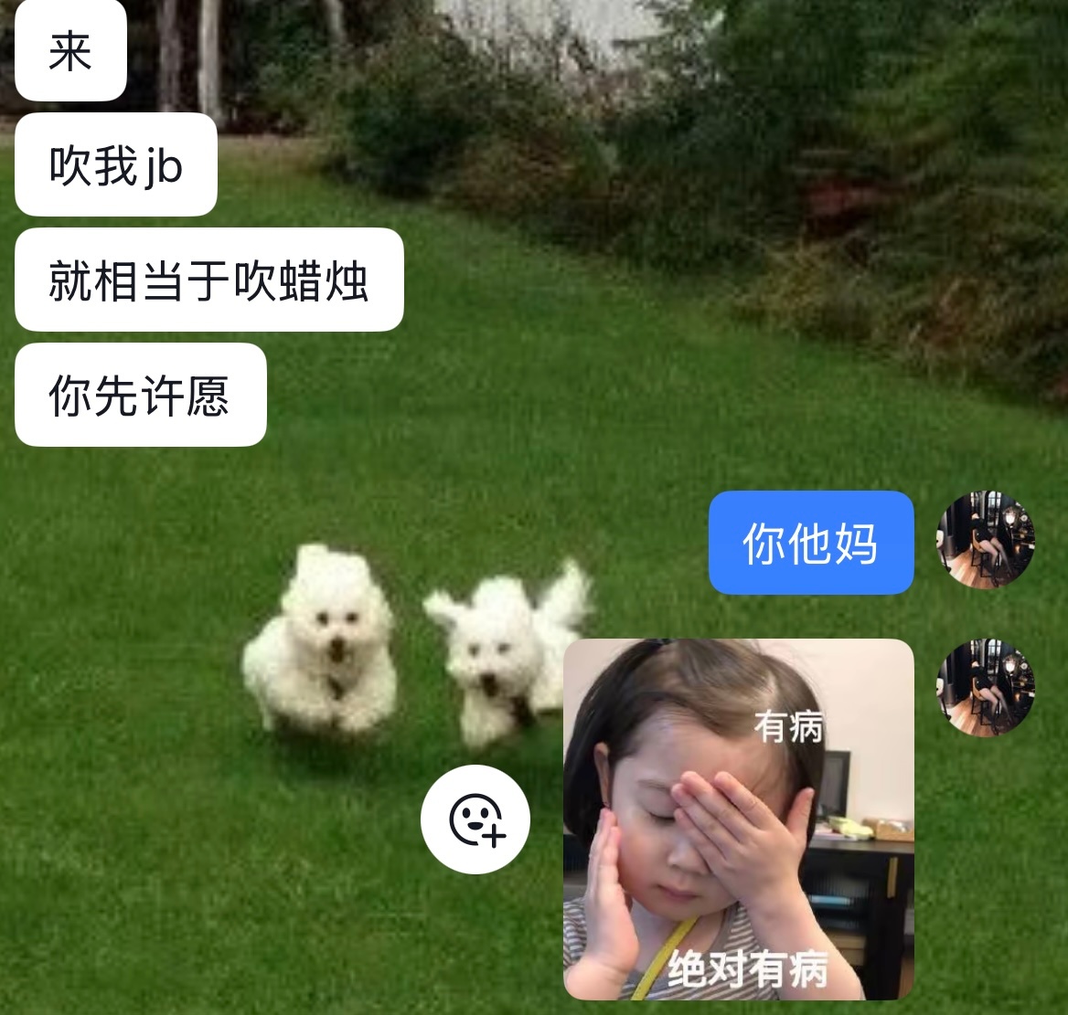 这话说的出来 我服 ​​​