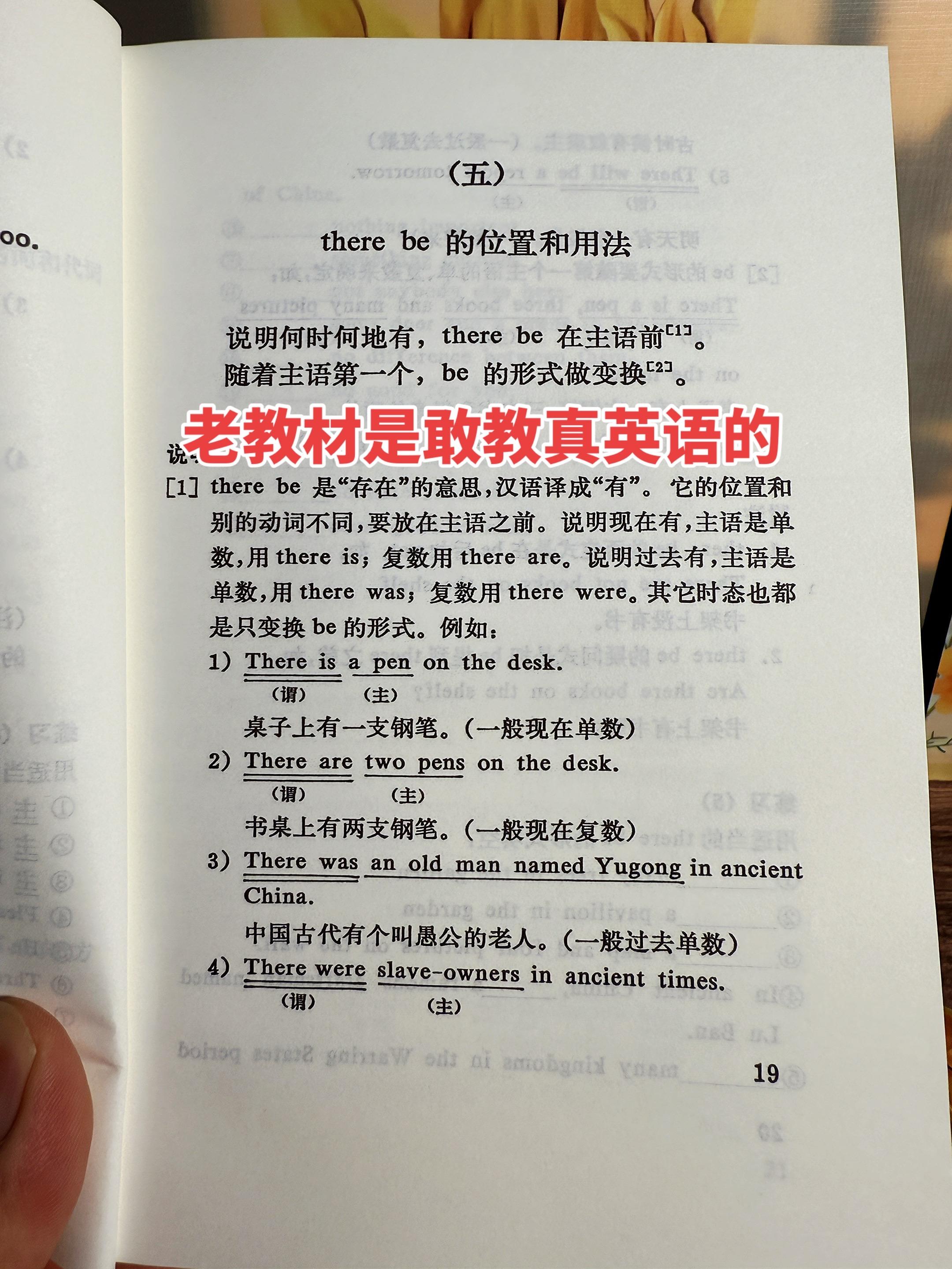 真心想打通英语底子的，这本绝版别错过！！ 当年80年代老教师就靠这本《...