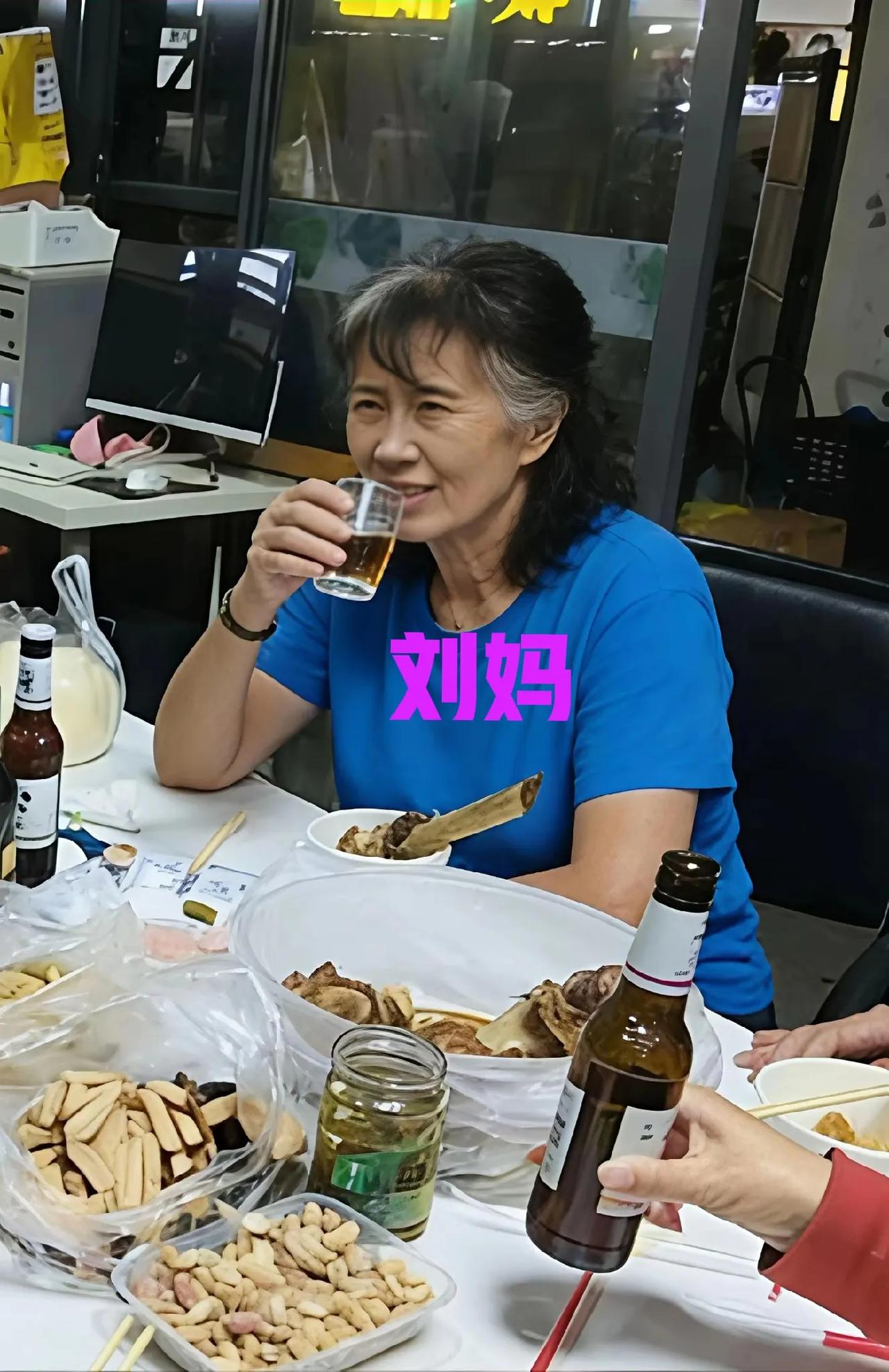刘妈酒量也可以啊！
昨天晚上我们这伙人，围绕着大侄女大侄子他俩东北街叫卖菠萝蜜热