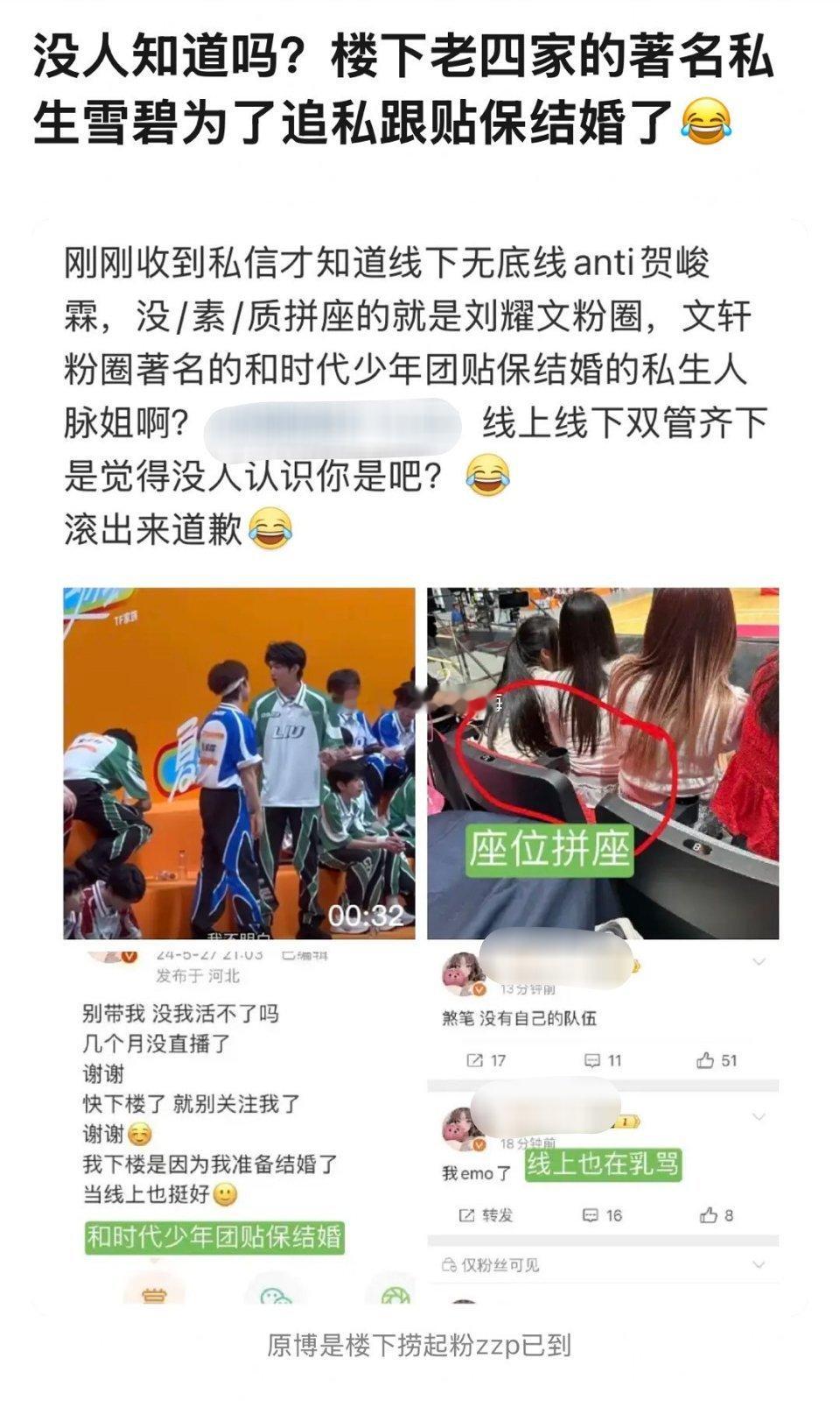 啊？私生为了追星，和明星的保镖结婚[哆啦A梦害怕][哆啦A梦害怕] 