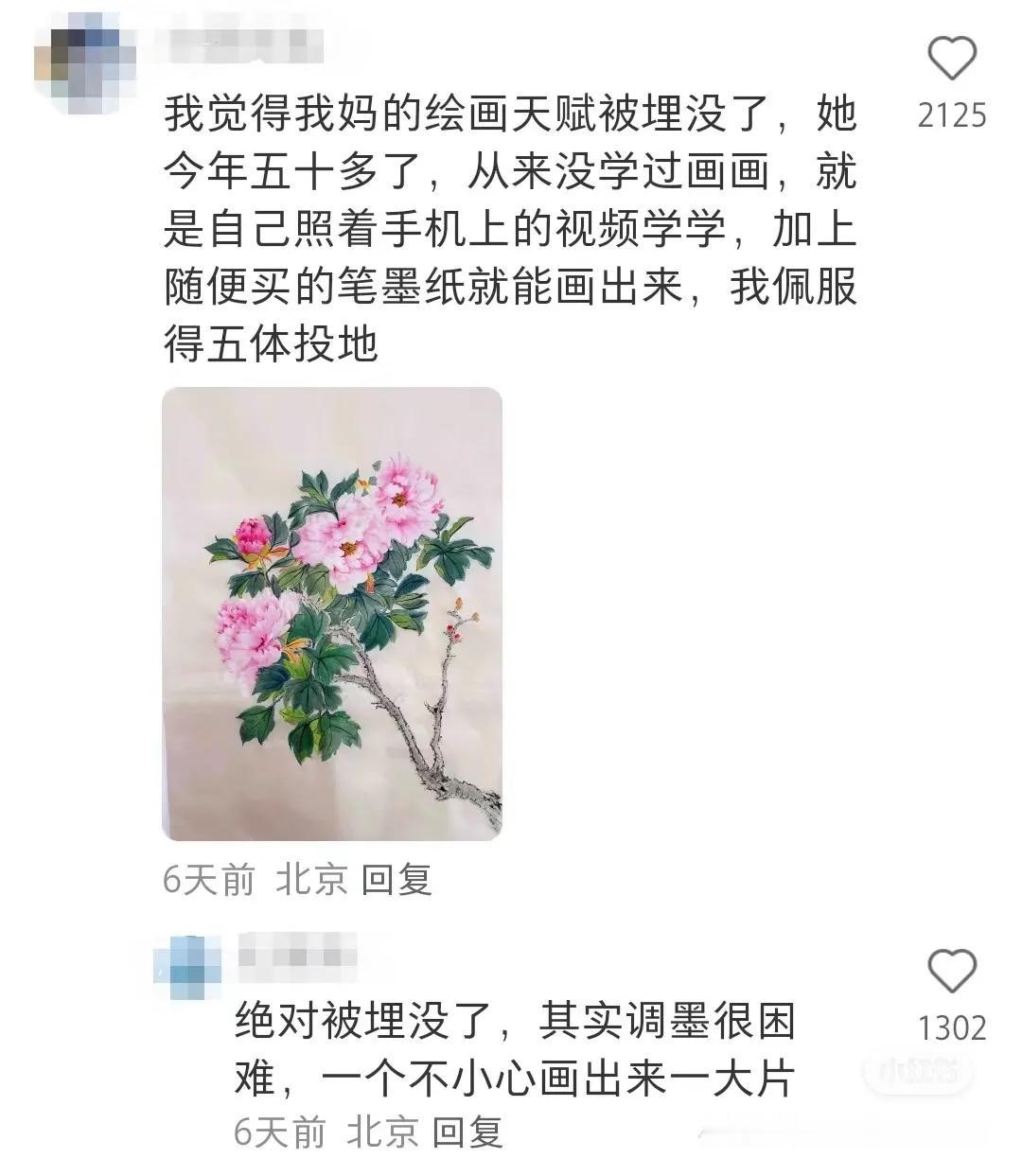 第一次对天赋有了深刻的理解太厉害了