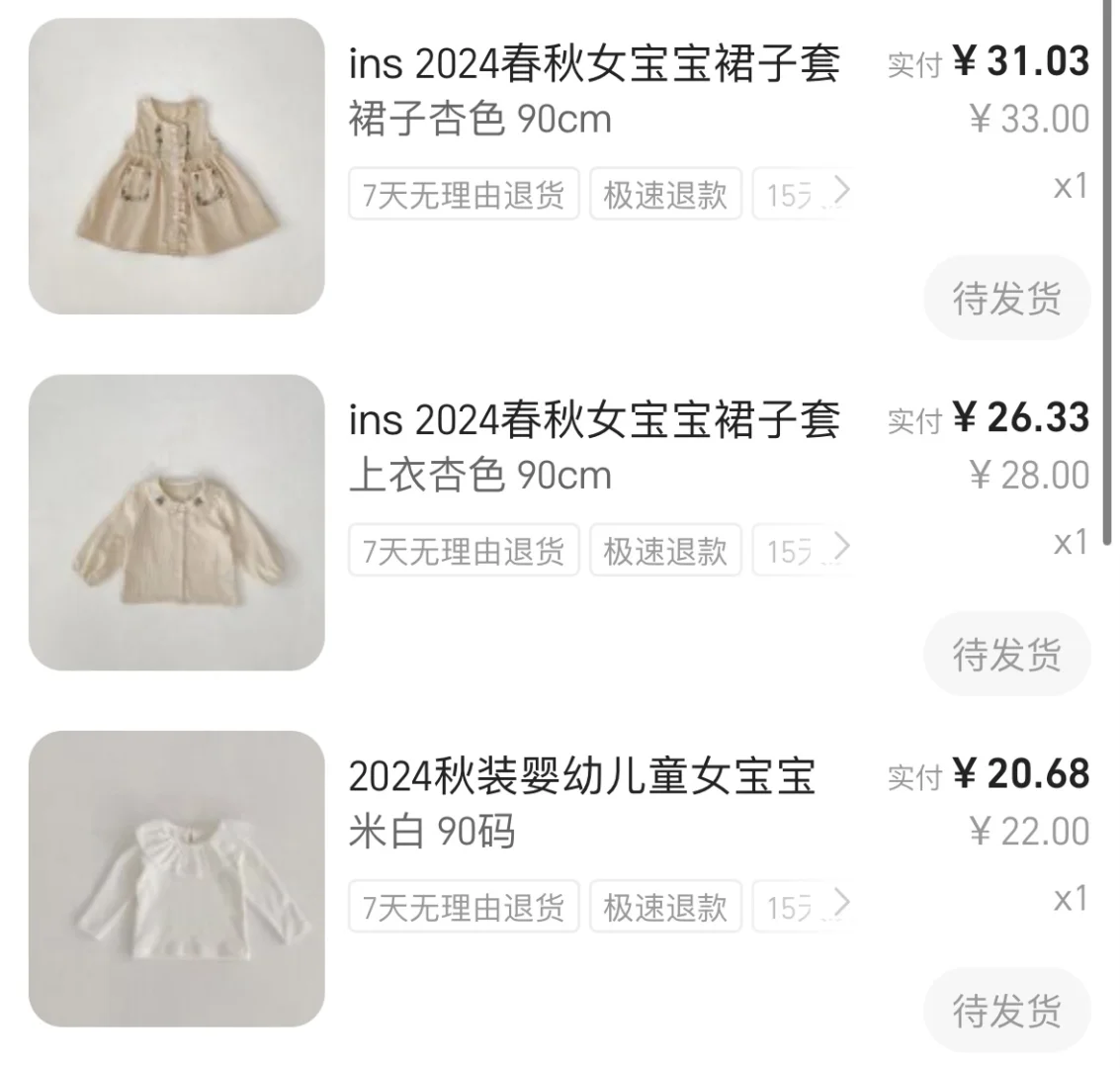 深夜快乐是1688给的！给女🦢入新秋装啦🍂