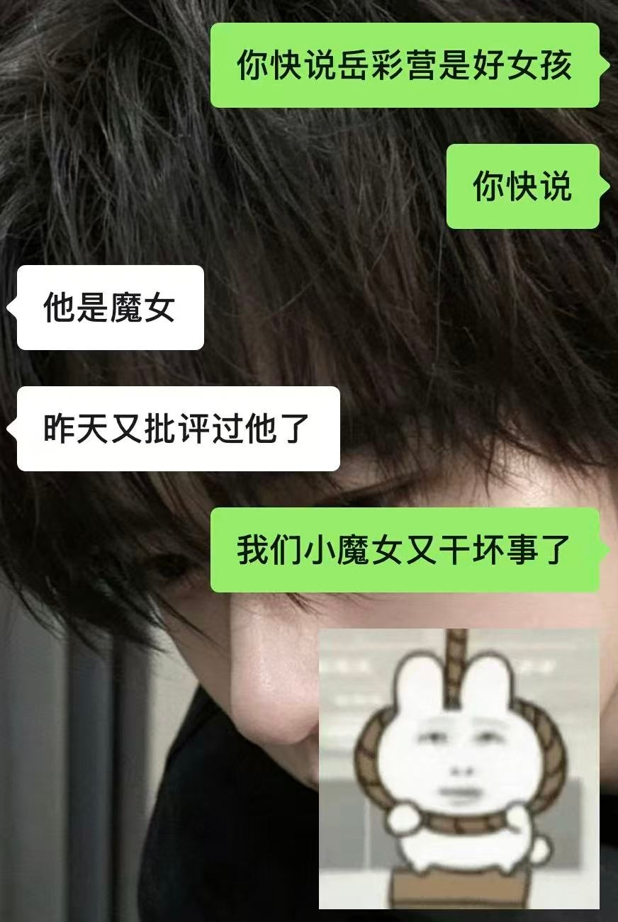 我每天就上吊赔笑 