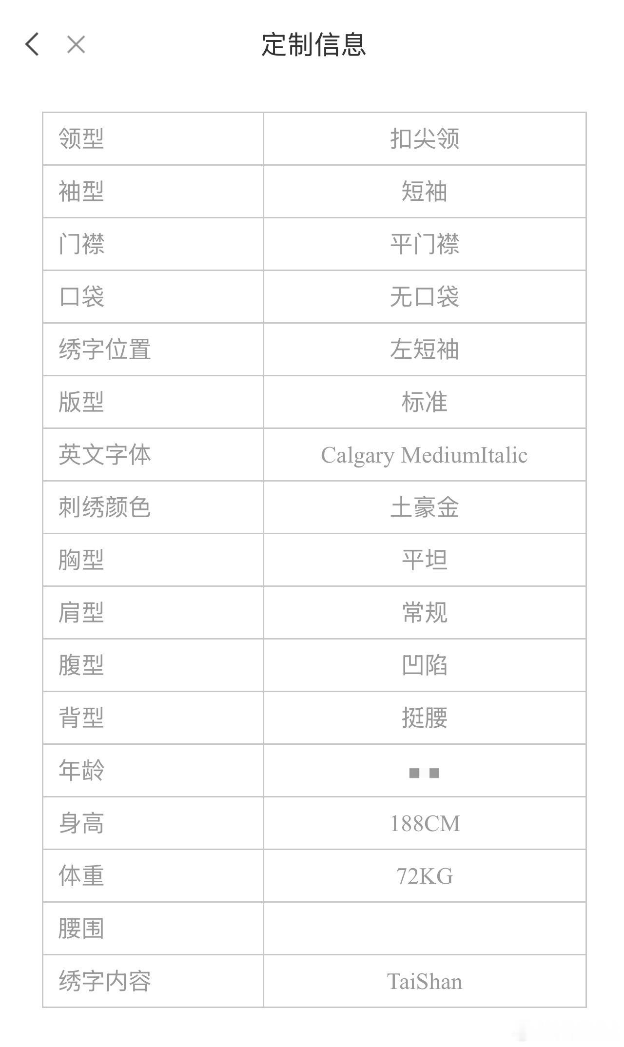 立夏已过，又到了俺给自己定制新短袖衬衫的季节了