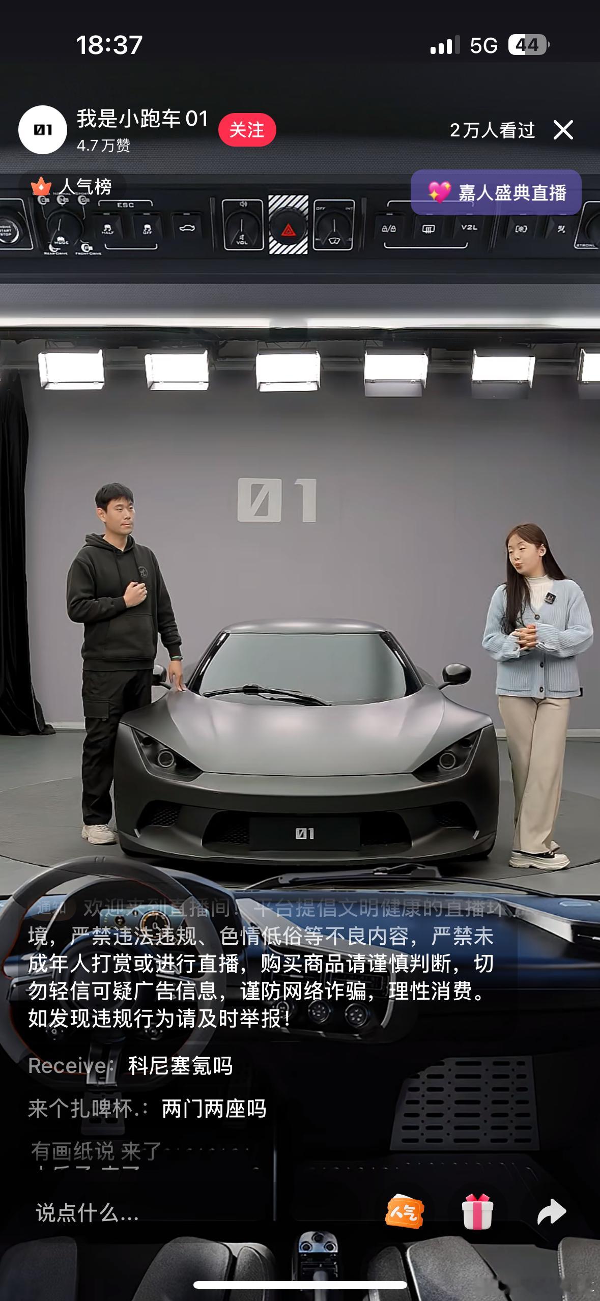 最近老是刷到 小跑车01，这车真的还在卖吗…… 