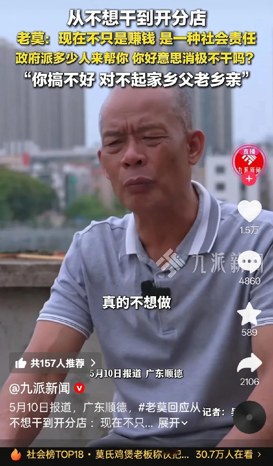 老莫，不是不想搞吗？怎么又开了分店，是真不想还是想？不得而知。[大笑]刷到南宁也