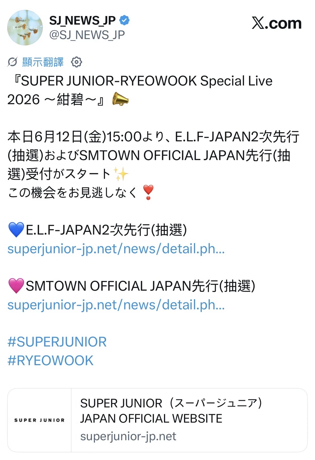 厉旭紺碧 special live 抽选