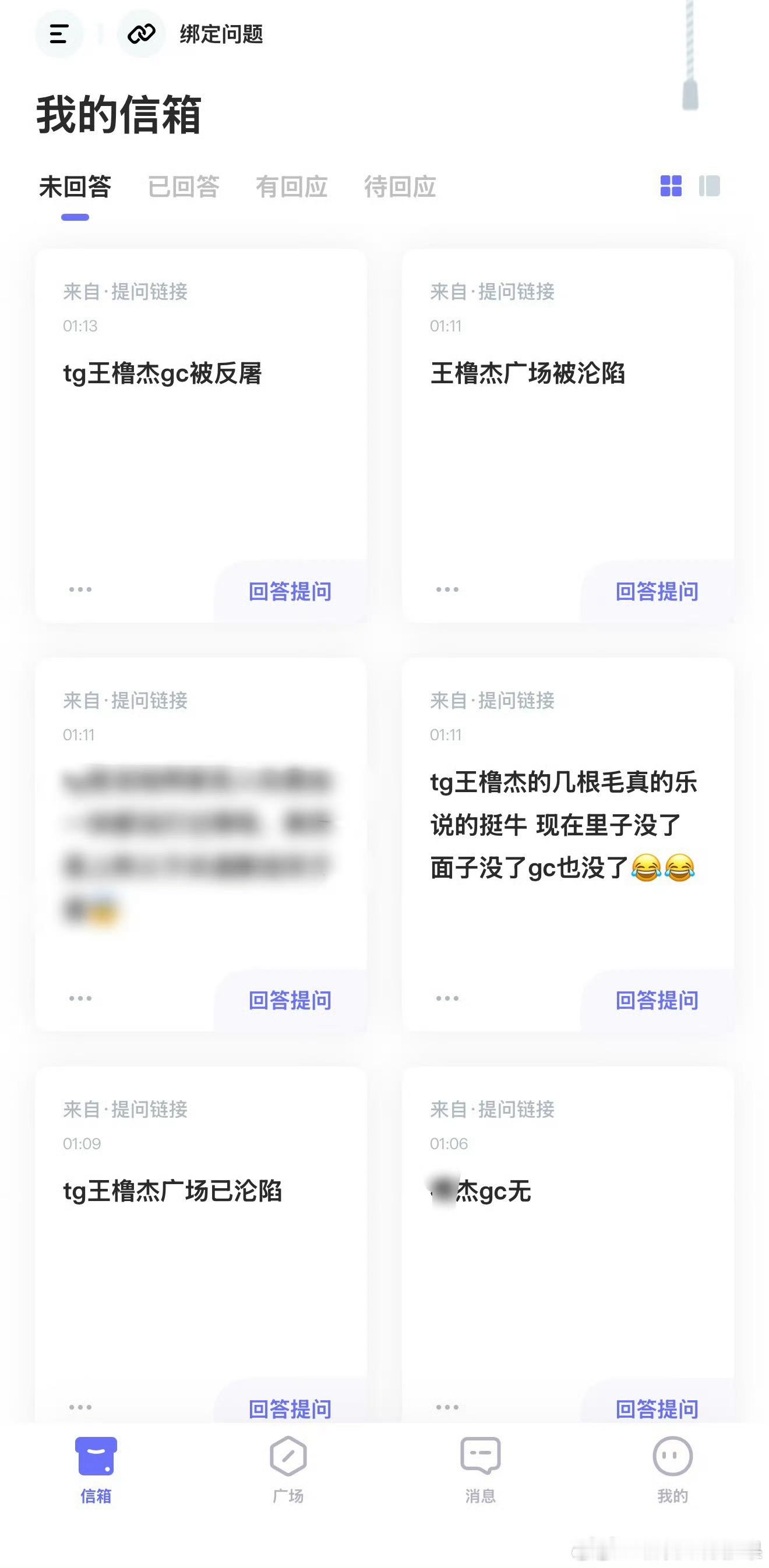 我去 王橹杰 张函瑞广场都相互被冲了王橹杰张函瑞