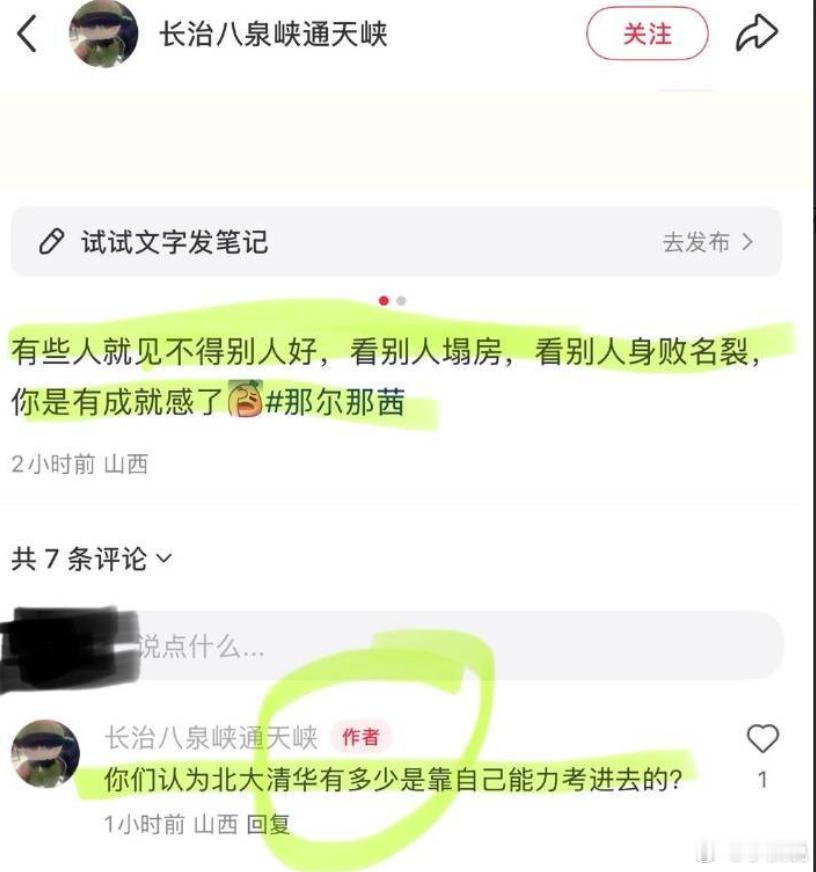 同学为那尔那茜发声 这位同学真是有情有义，也一起查一下吧 ​​​