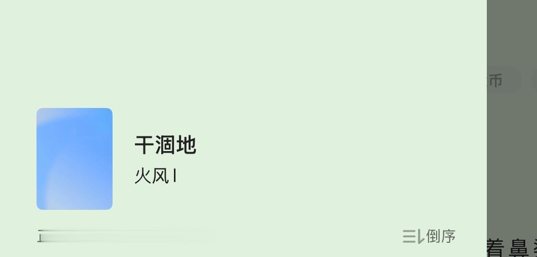 启动 