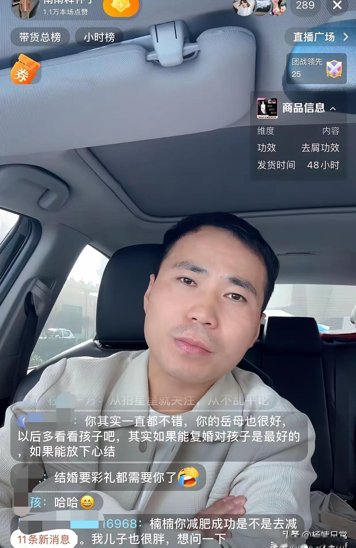 楠楠也是没办法的，他也很想要孩子抚养权，但是人家美霞说要给孩子最好的环境和条件，