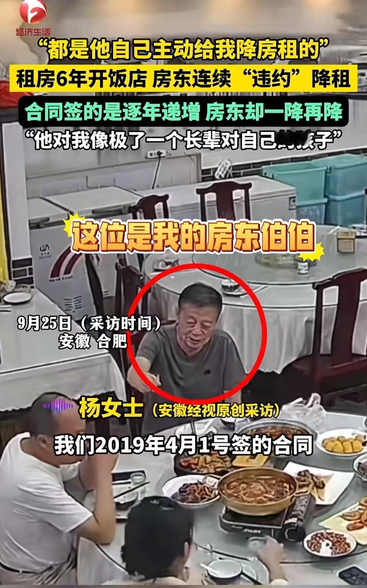 这个房东大爷，给全网的房东上了一课！看似“违约”，实则是一场智慧与善意的博弈，让