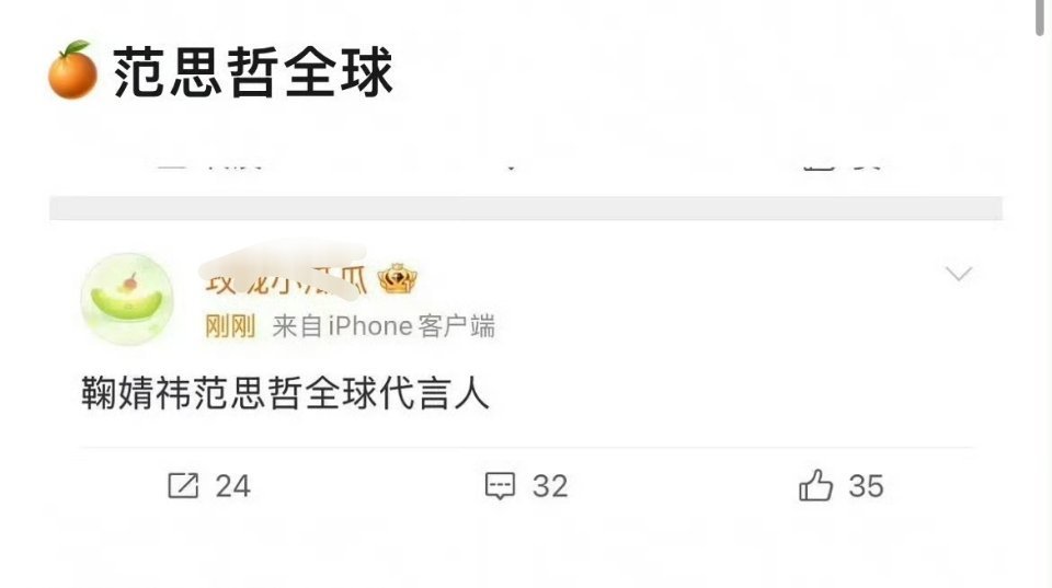 吃瓜不信瓜，鞠婧祎有好资源都是应该的 ​​​