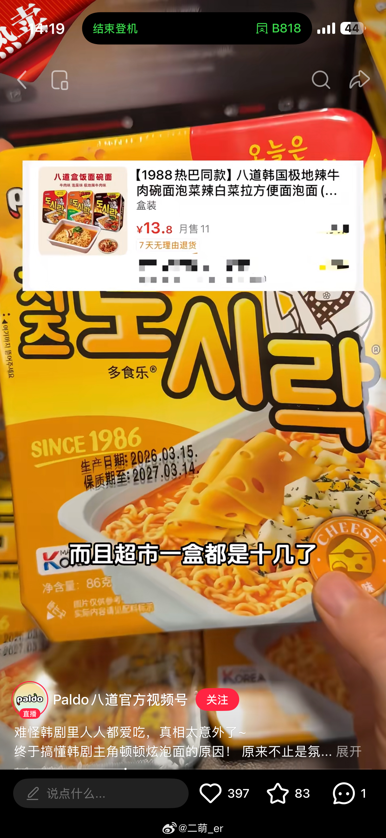 又没忍住这次能不能不踩雷