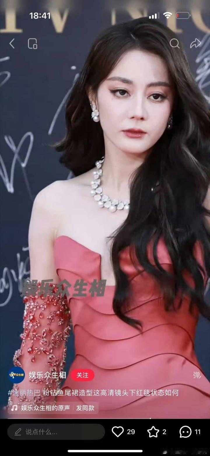 好久不见迪丽热巴走红毯网友拍的生视频直出，状态如何？ 