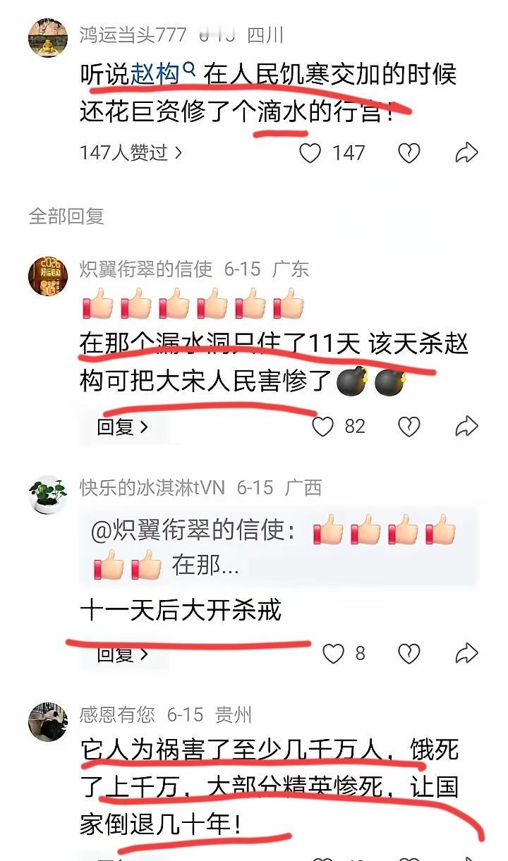 【警惕某些网民借批赵构的暗戳戳】

最近，不时看到有些批赵构的帖子和评论。

平