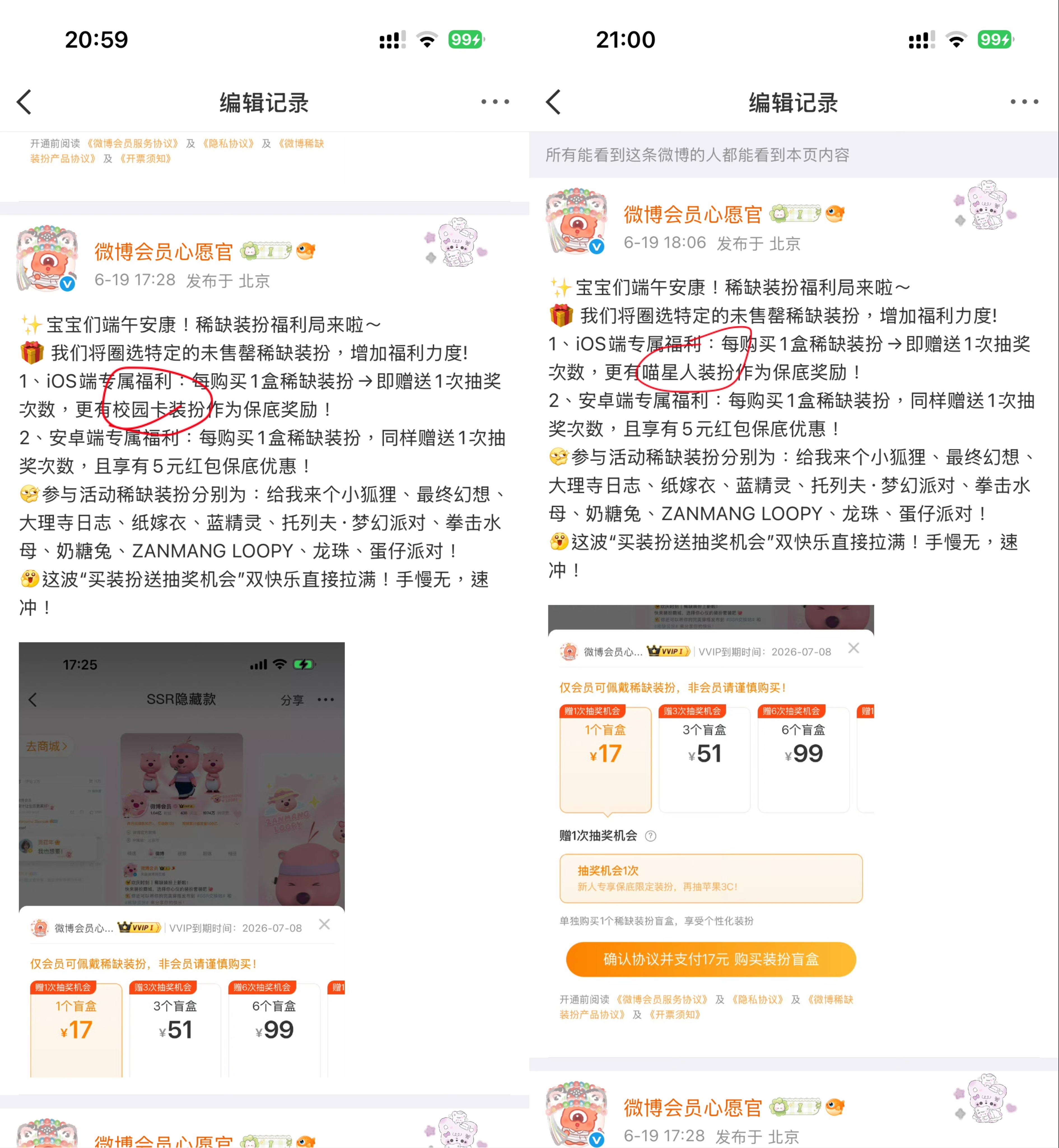 他真的好贱啊喵星人都填问卷免费送几回了现在改当保底 下面哪个装扮能回本我想问一下