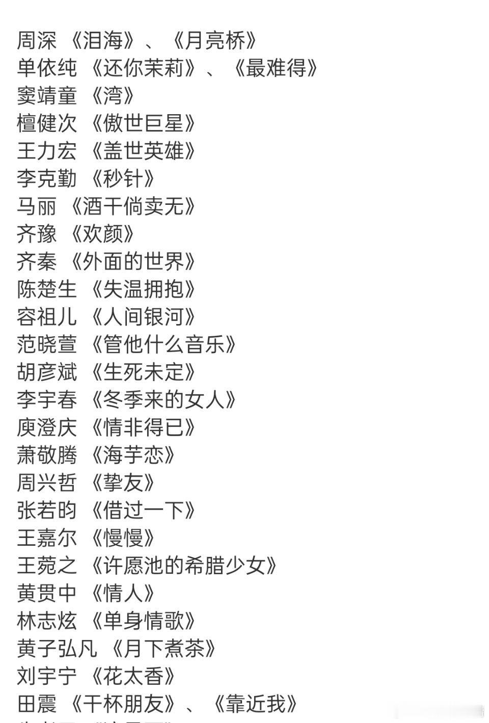 2026湾区升明月节目单你就说期待谁吧[么么哒] ​​​
