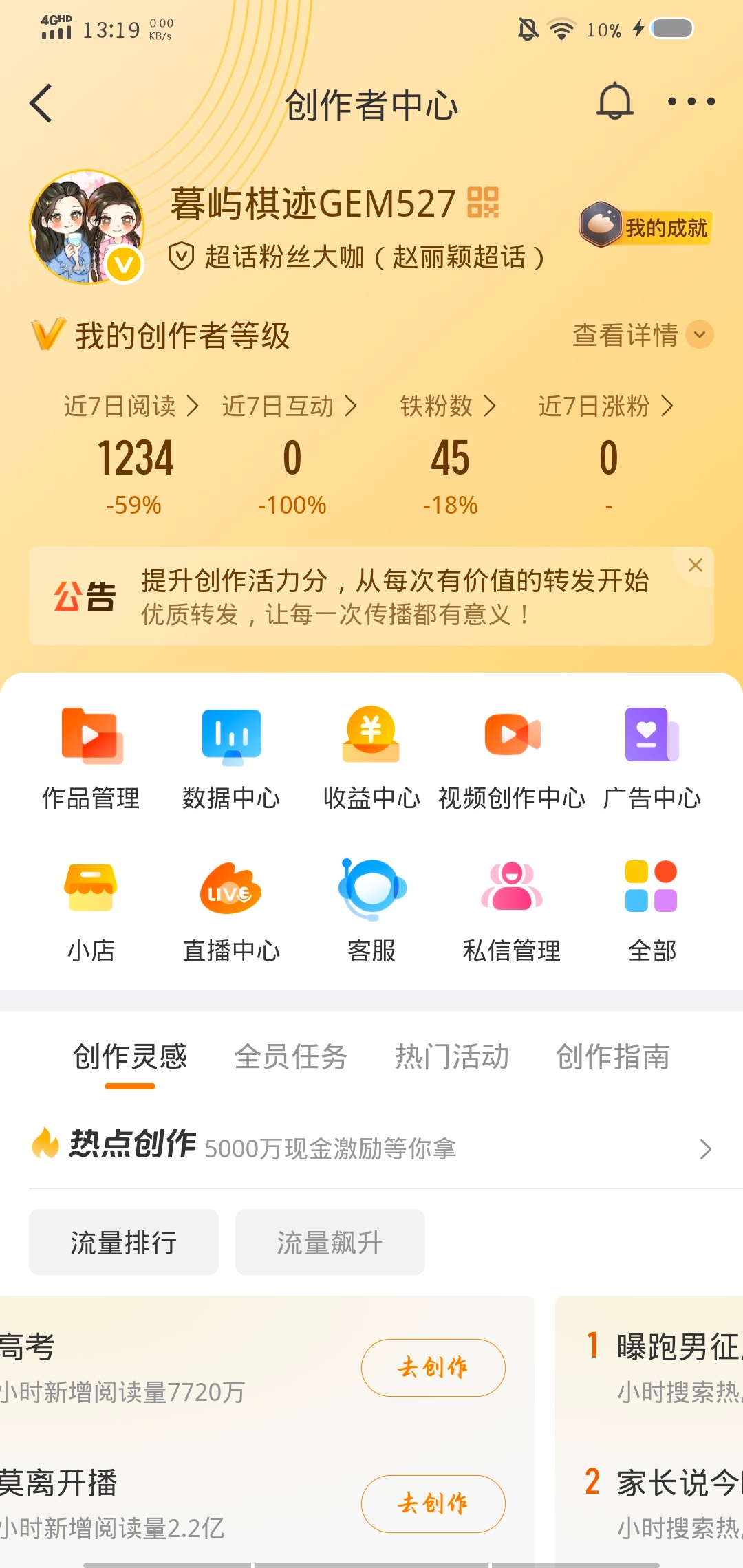 铁粉居然不是0️⃣，感动得要眼睛尿尿了两点等我发一个大红包