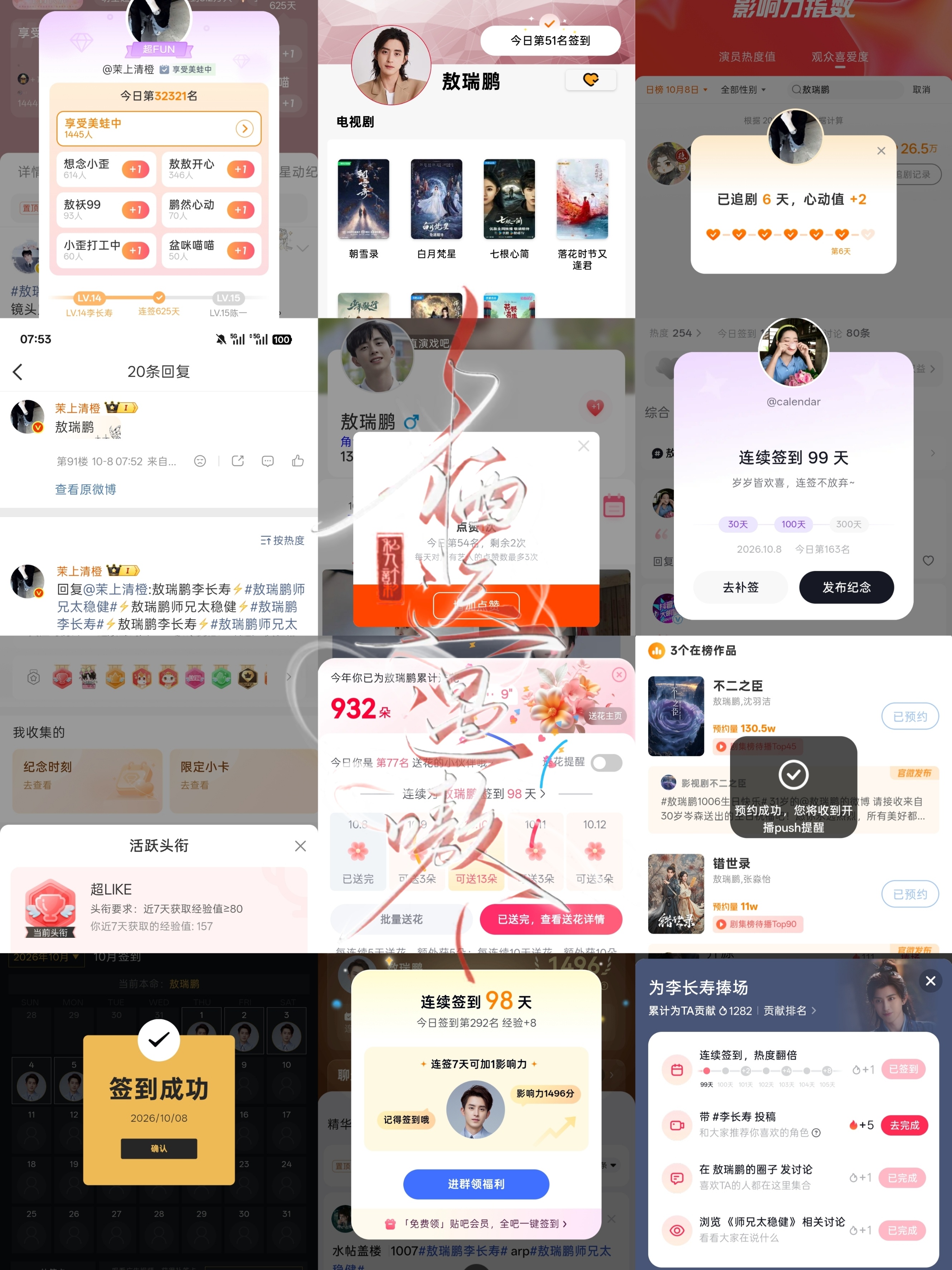 10.8小栖📚🍊➕1 ​  ​​​
