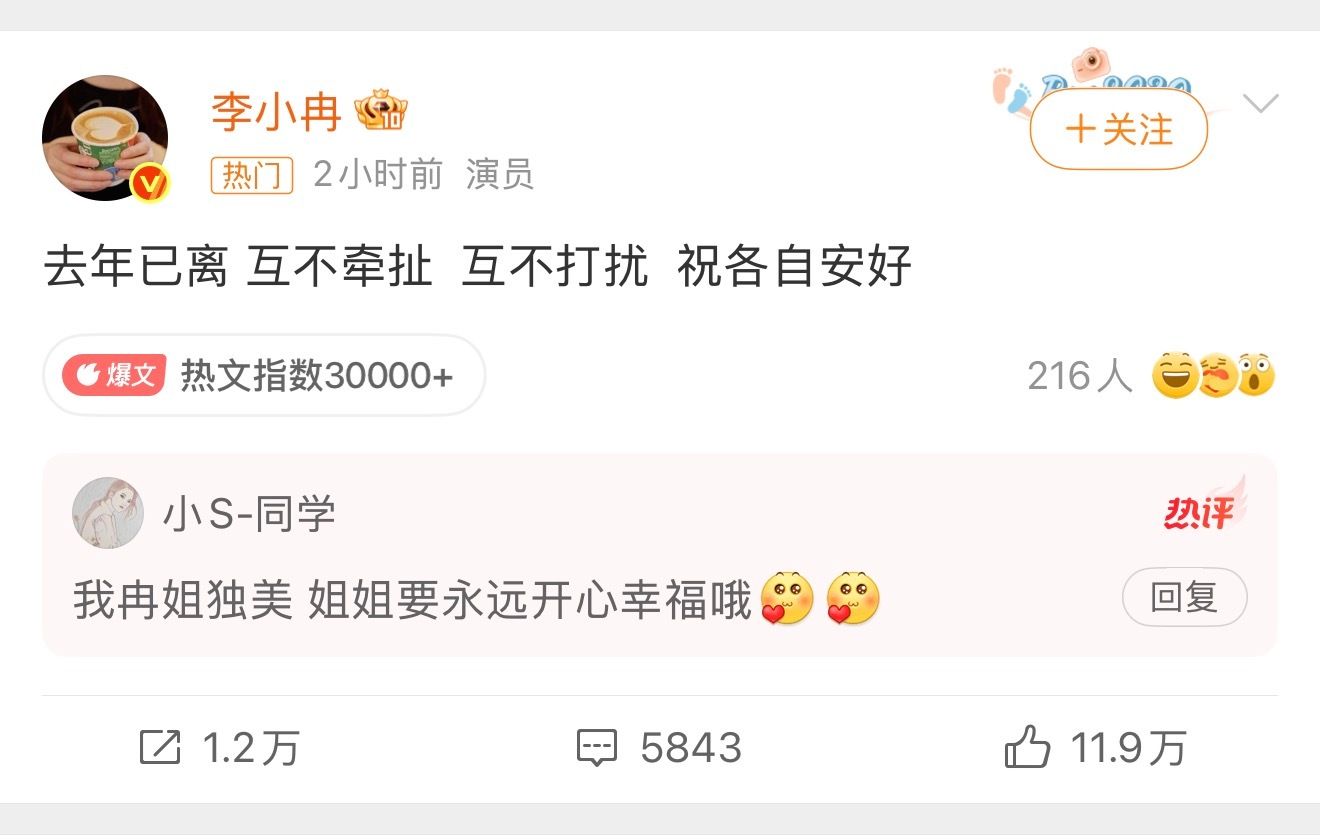 李小冉离婚去年离得，财产早分割完了吧 ​​​