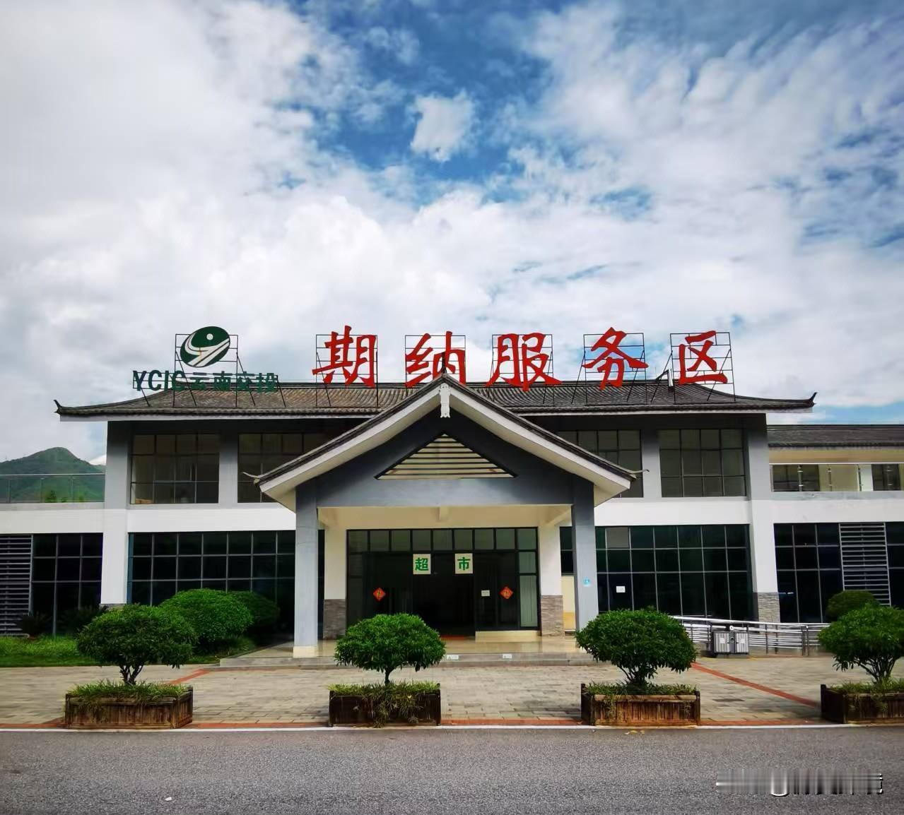 沿蓉丽高速公路自驾

蓉丽高速公路，顾名思义，是串联四川成都与云南丽江的高速通道