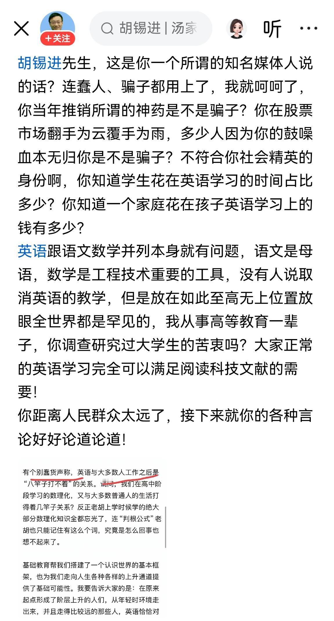 当历史直接取消考试没有任何分数时，他们只是轻飘飘一句：不考不代表不能学。

当有