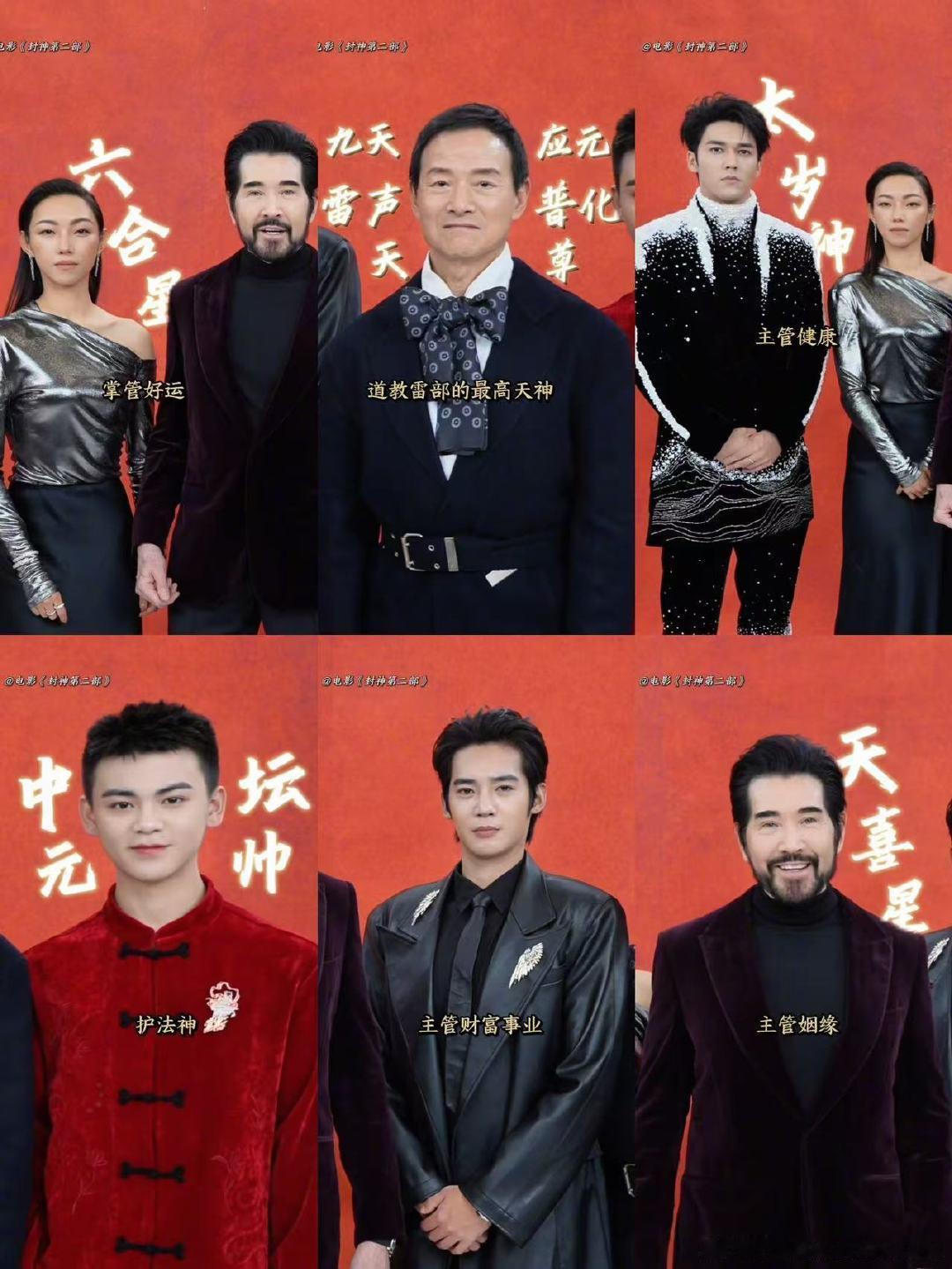 费翔介绍神仙角色梦回封神1 没想到还能涨知识呀，太期待了 