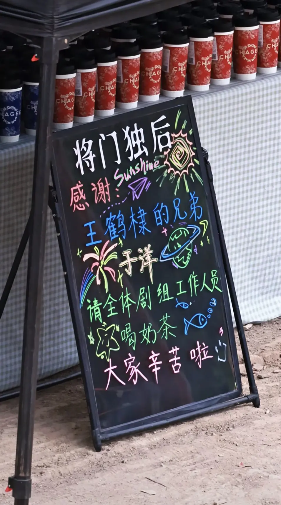 于洋哥哥也来探班了