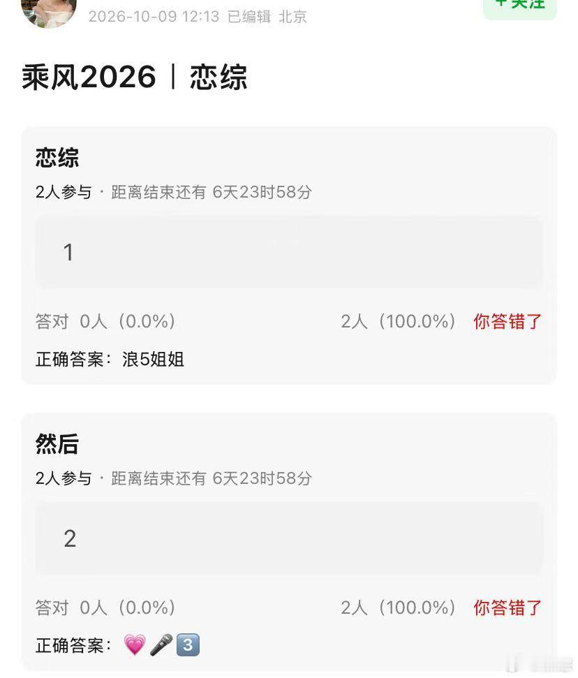 网传有姐姐上素人恋综了网传乘风姐姐上素人恋综网传乘风姐姐登上素人恋综，消息真假暂