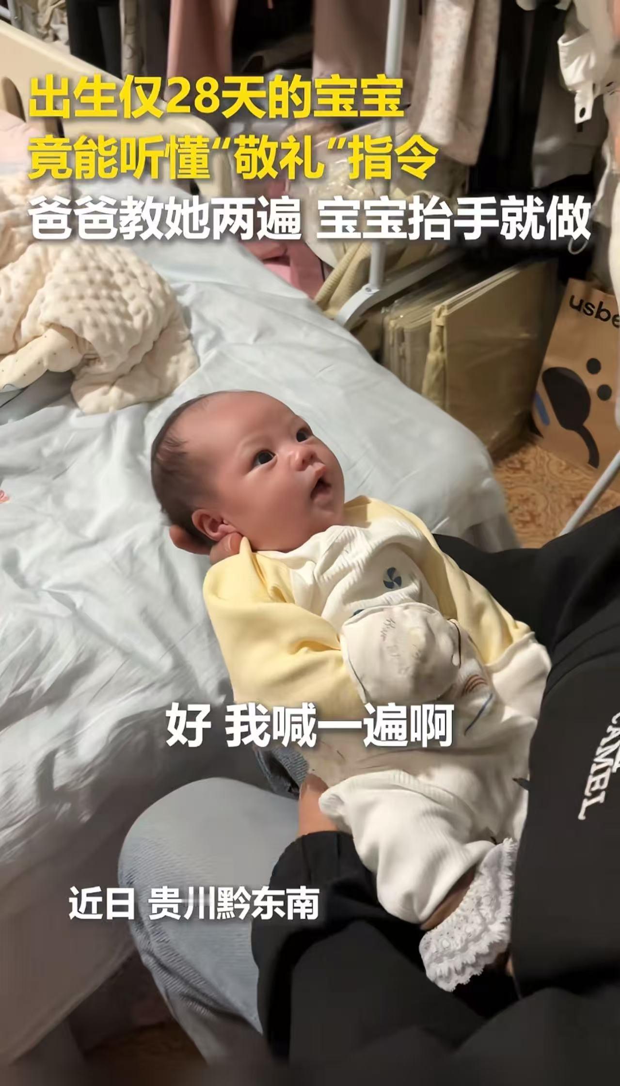 令人震惊的不仅仅是这份父爱的浓烈，更是这个刚刚来到这个世界28天的小生命，竟然展