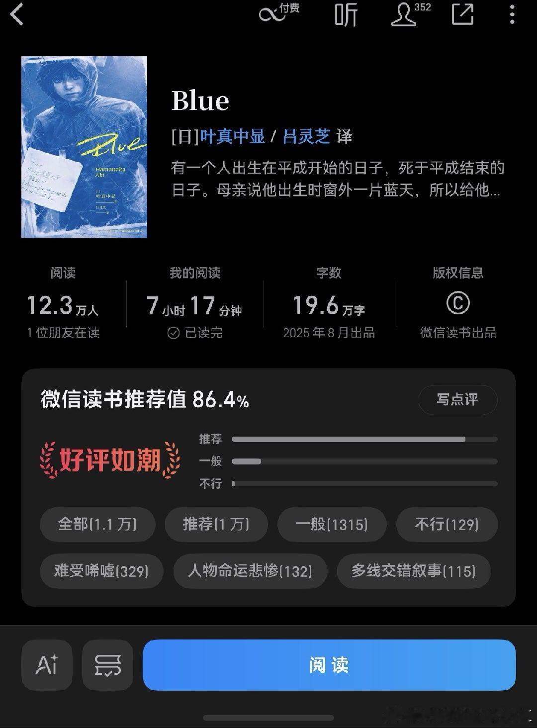 刷书 青 刷毕 