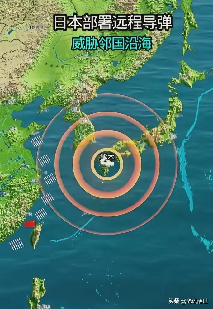 日本决定在熊本部署远程导弹，这件事立刻引发了地区局势的紧张，朝鲜方面对此表示强烈